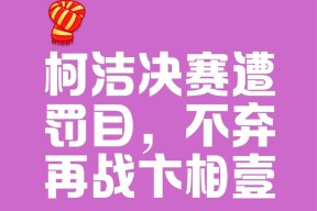 乐动官方网站势均力敌，球场较量火花四射，胜负难料的简单介绍