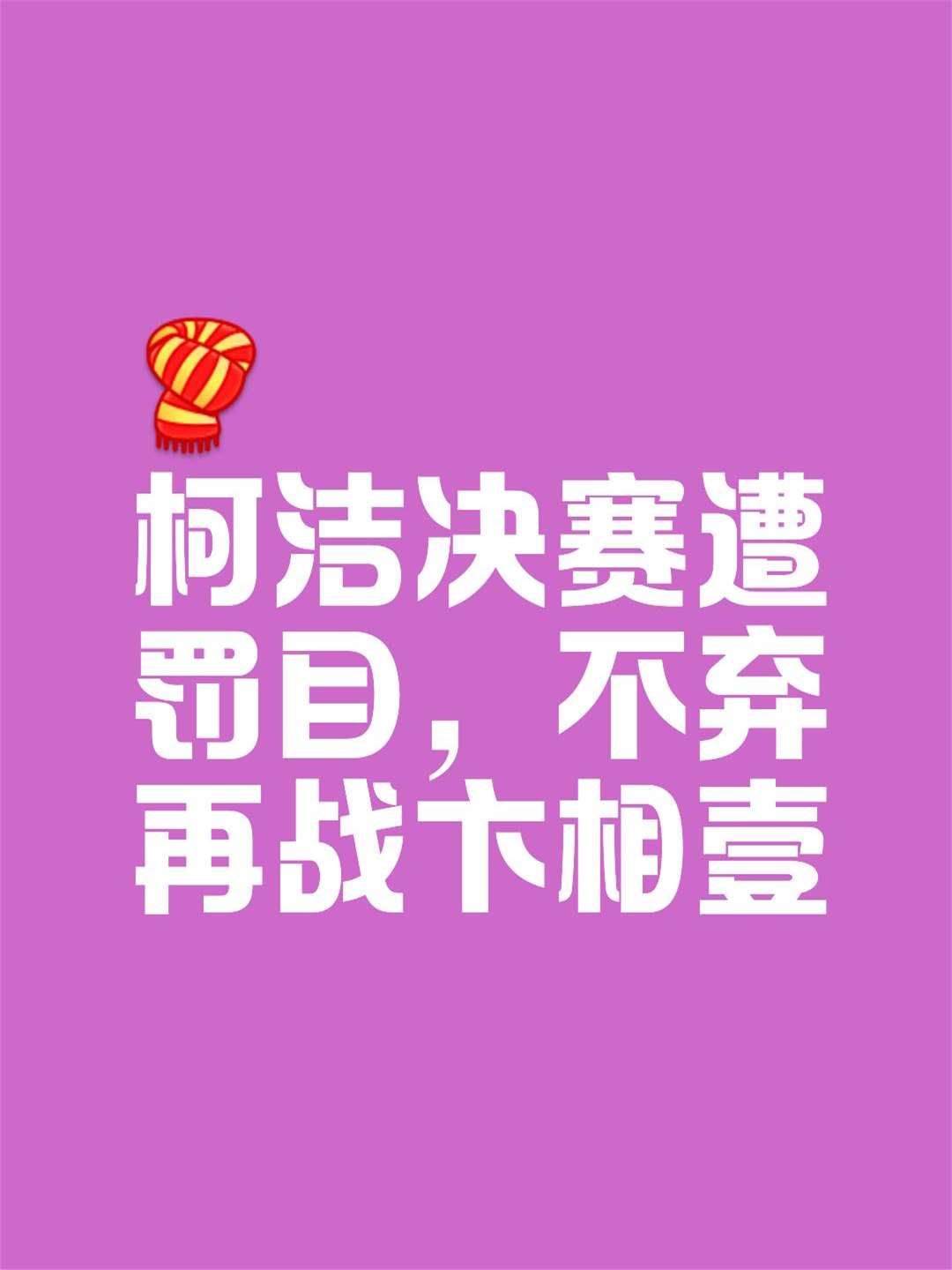 势均力敌,球场较量火花四射,胜负难料的简单介绍 势均力敌,球场较量火花四射,胜负难料的简单介绍