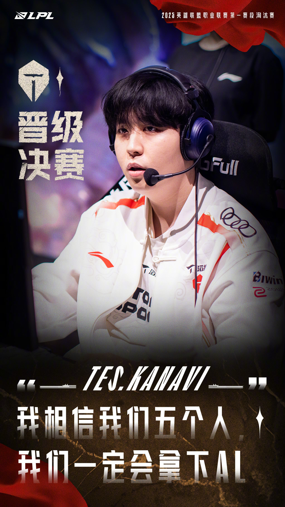巴特勒新星大胜表现惊艳，TES未来可期！的简单介绍